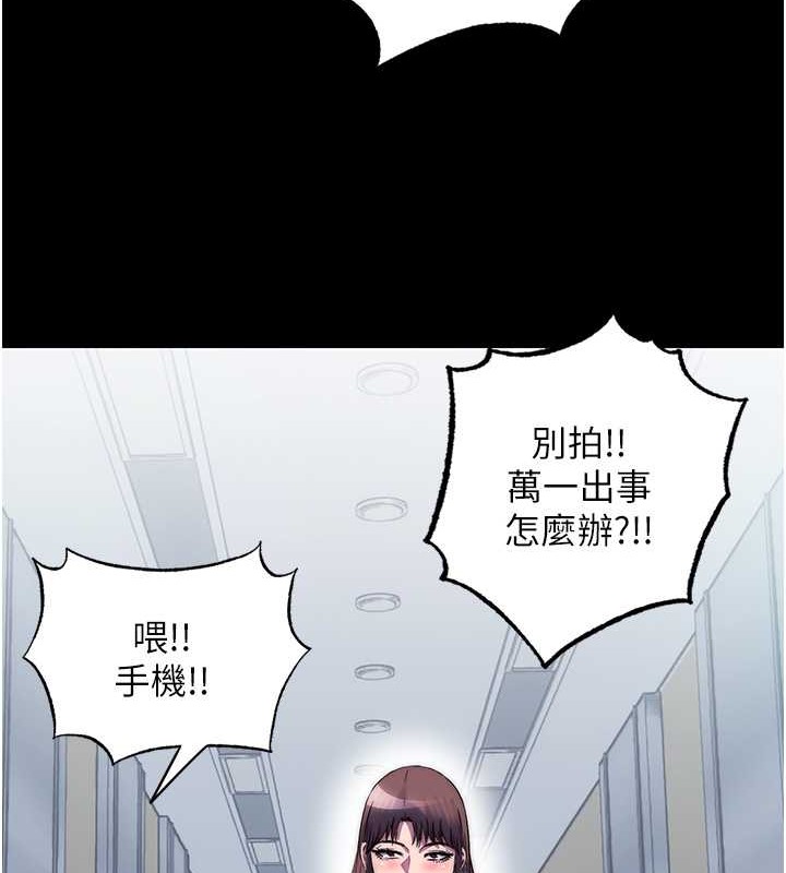 《禁錮之慾》漫画 第52話-我想再「玩玩」妳!