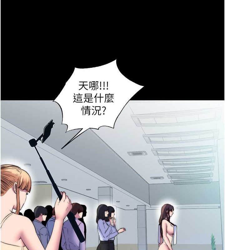 《禁錮之慾》漫画 第52話-我想再「玩玩」妳!