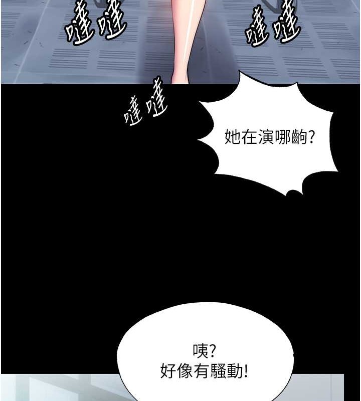 《禁錮之慾》漫画 第52話-我想再「玩玩」妳!