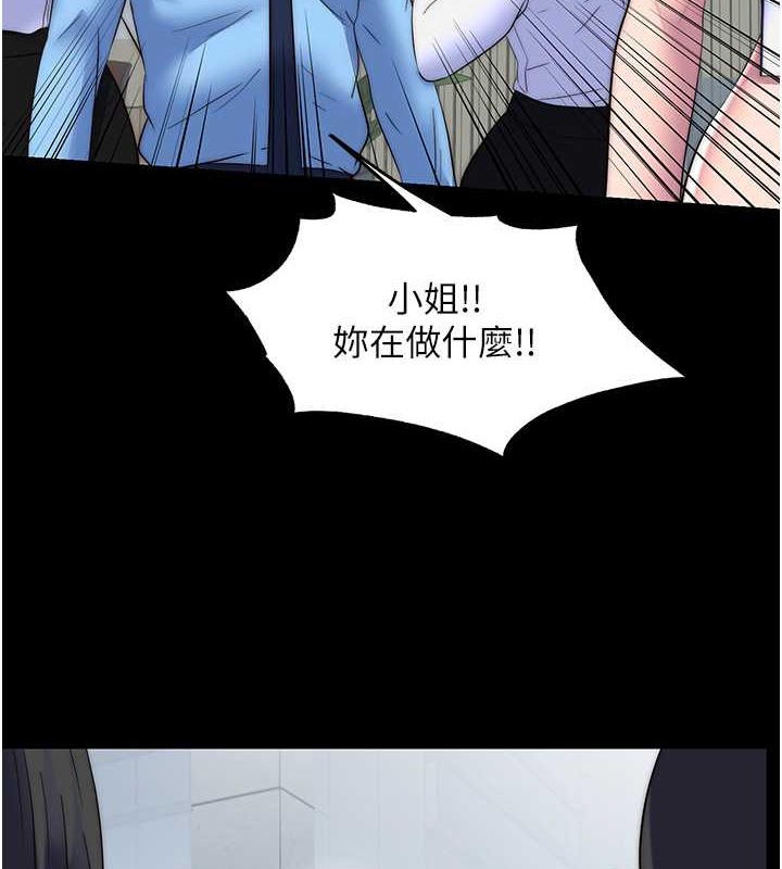 《禁錮之慾》漫画 第52話-我想再「玩玩」妳!