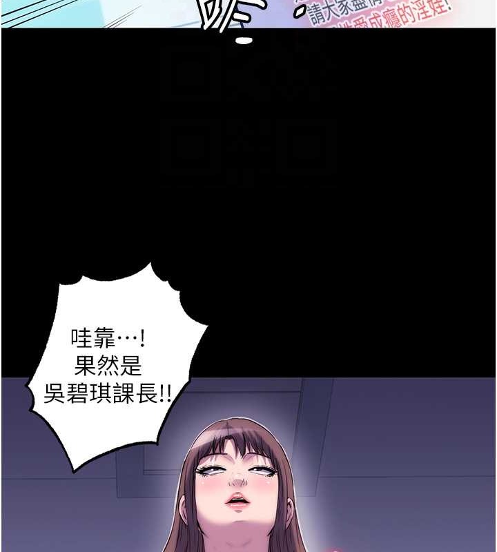 《禁錮之慾》漫画 第52話-我想再「玩玩」妳!