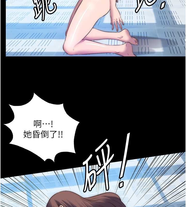 《禁錮之慾》漫画 第52話-我想再「玩玩」妳!