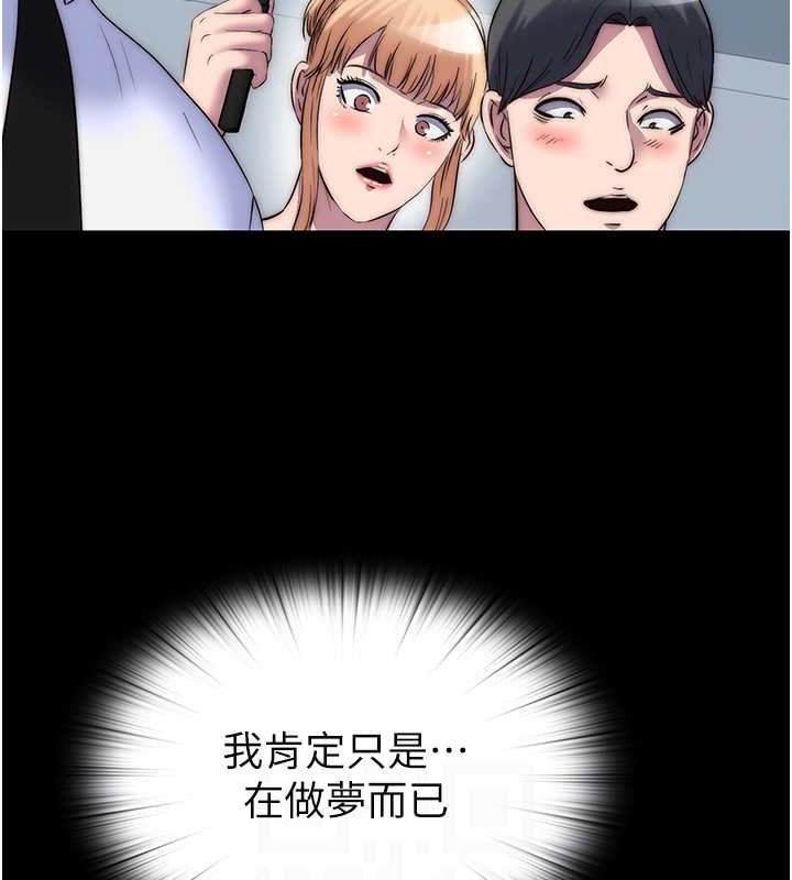 《禁錮之慾》漫画 第52話-我想再「玩玩」妳!
