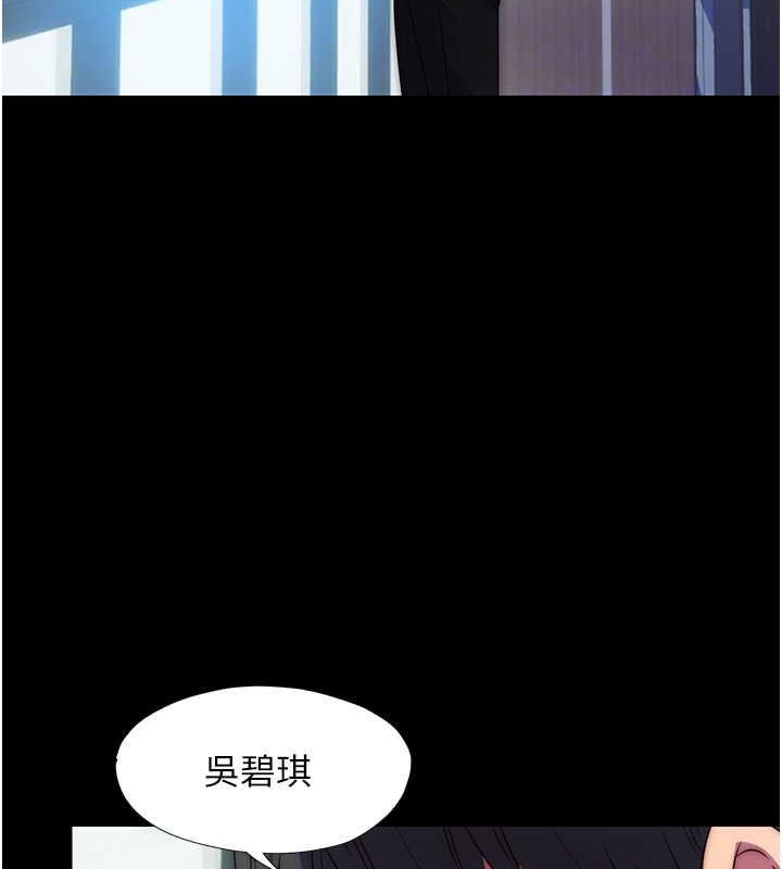 《禁錮之慾》漫画 第52話-我想再「玩玩」妳!