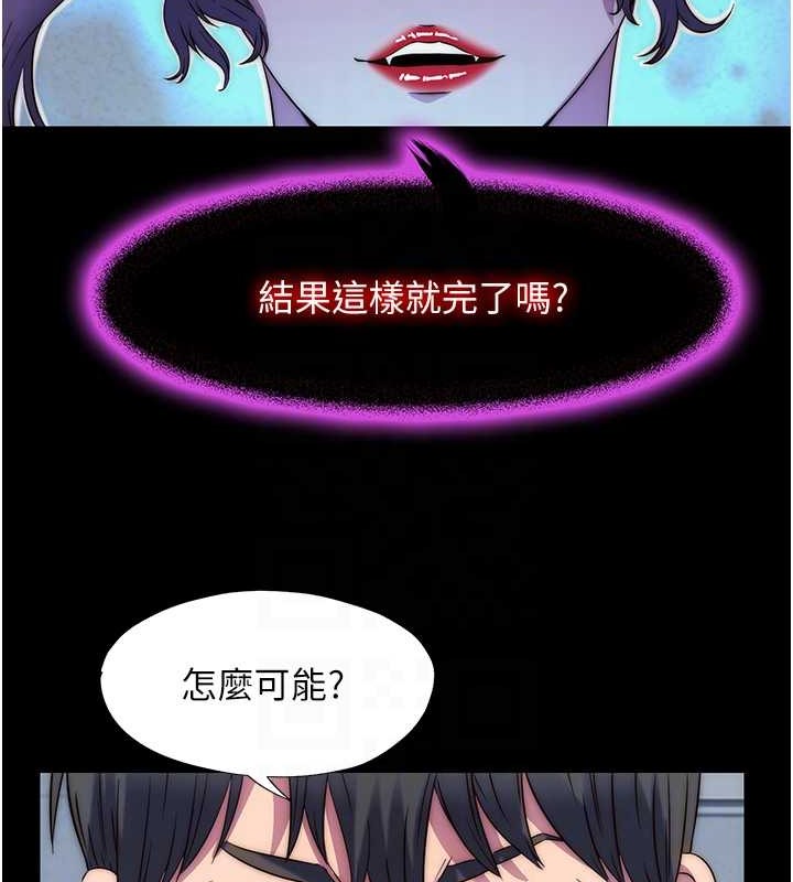 《禁錮之慾》漫画 第52話-我想再「玩玩」妳!