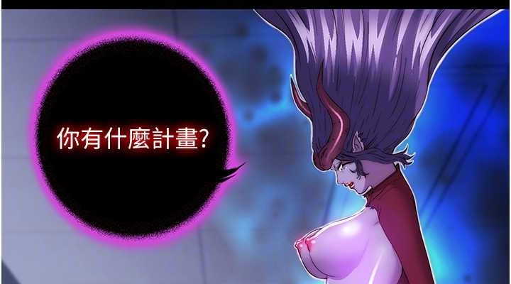 《禁錮之慾》漫画 第52話-我想再「玩玩」妳!