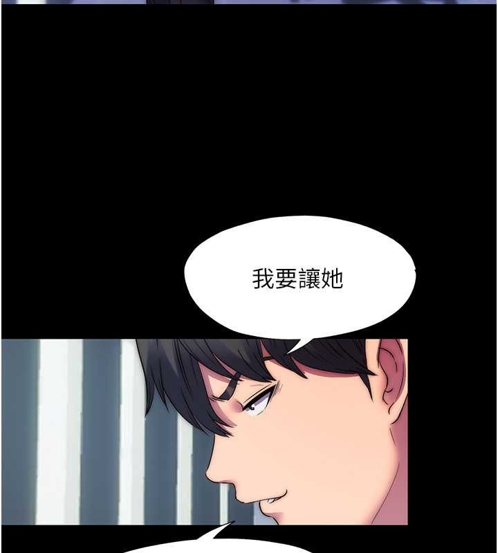 《禁錮之慾》漫画 第52話-我想再「玩玩」妳!