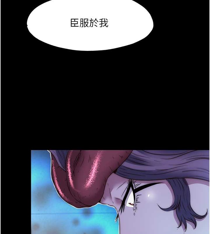 《禁錮之慾》漫画 第52話-我想再「玩玩」妳!