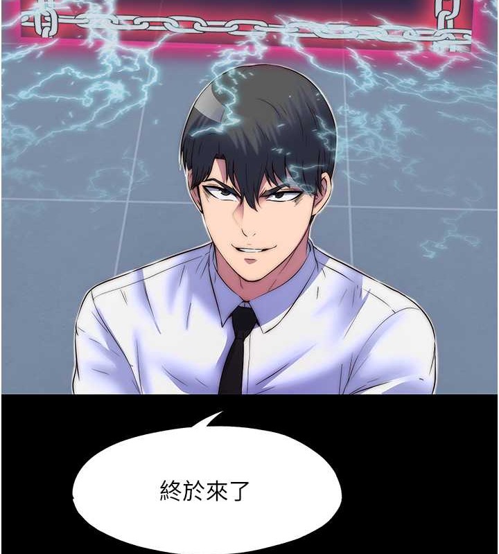 《禁錮之慾》漫画 第52話-我想再「玩玩」妳!