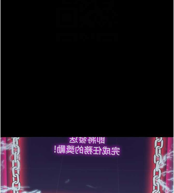 《禁錮之慾》漫画 第52話-我想再「玩玩」妳!