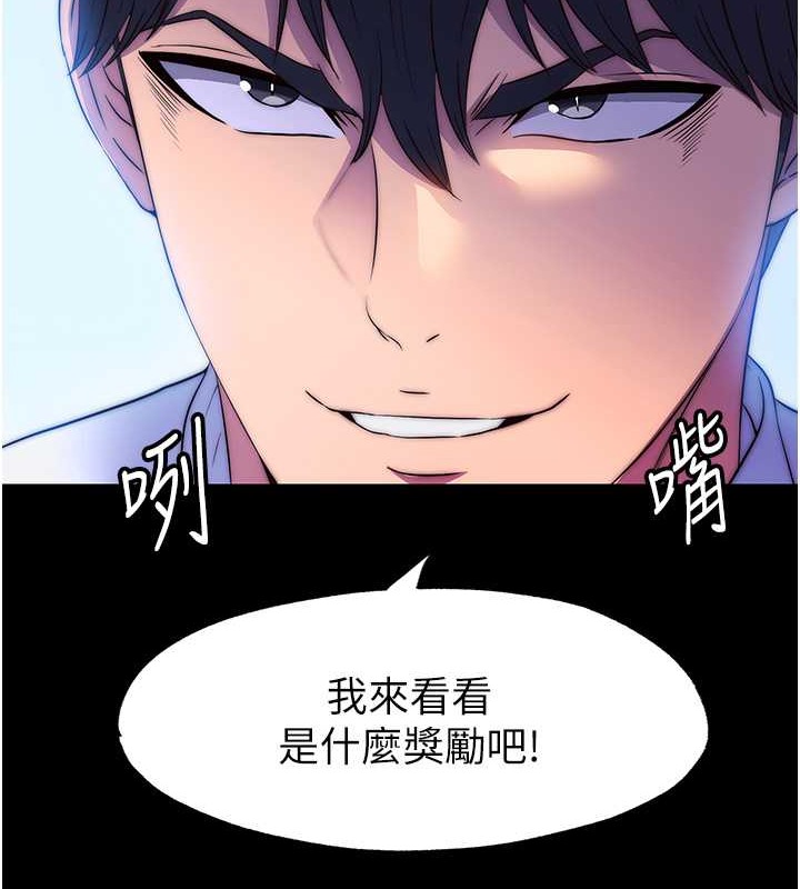 《禁錮之慾》漫画 第52話-我想再「玩玩」妳!