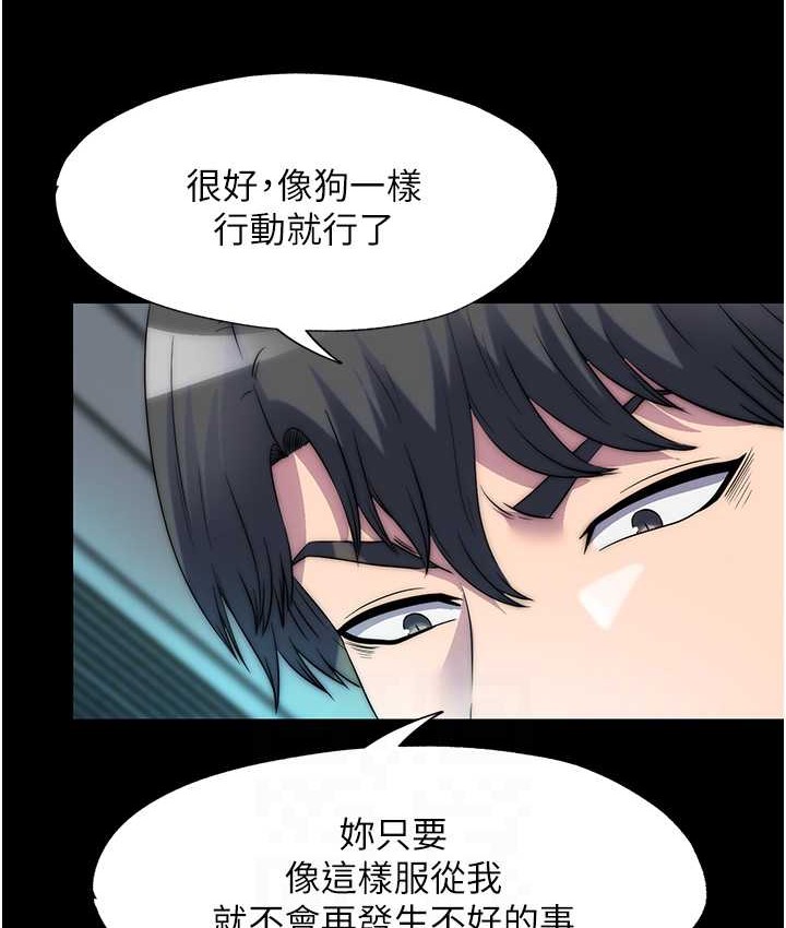 《禁錮之慾》漫画 第54話-在戶外調教母狗