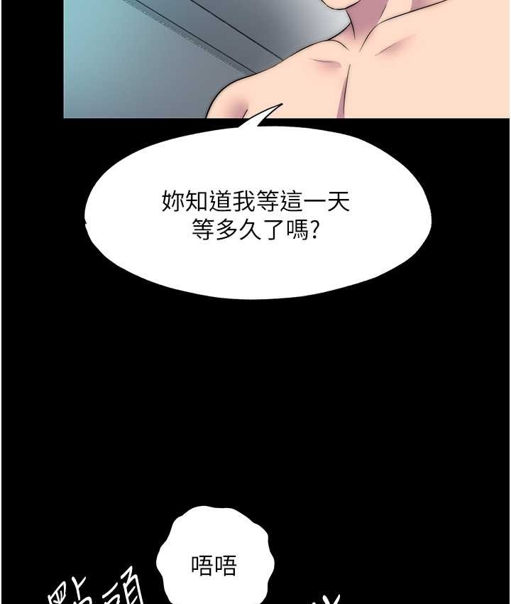 《禁錮之慾》漫画 第54話-在戶外調教母狗