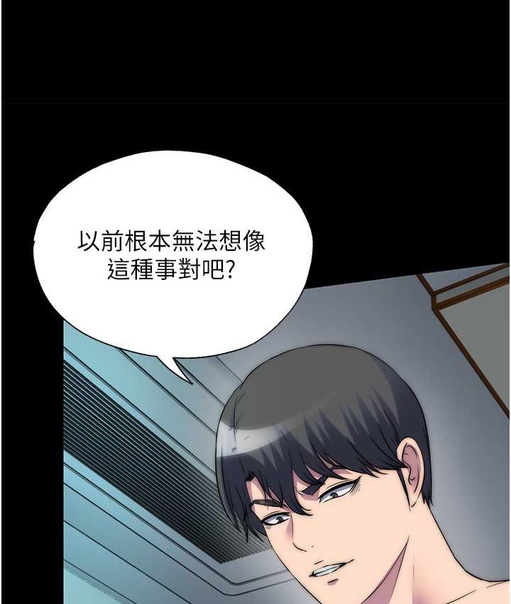《禁錮之慾》漫画 第54話-在戶外調教母狗