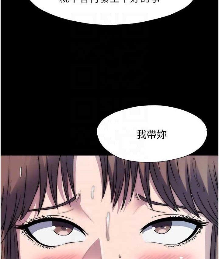 《禁錮之慾》漫画 第54話-在戶外調教母狗