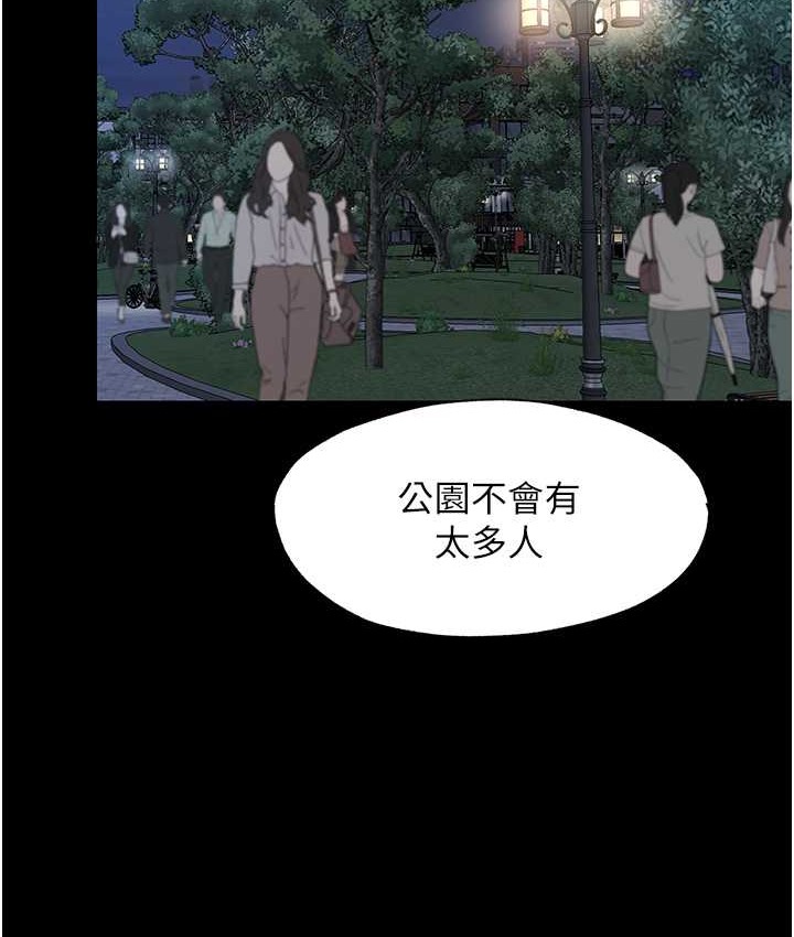 《禁錮之慾》漫画 第54話-在戶外調教母狗