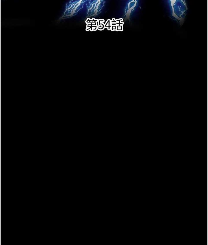 《禁錮之慾》漫画 第54話-在戶外調教母狗