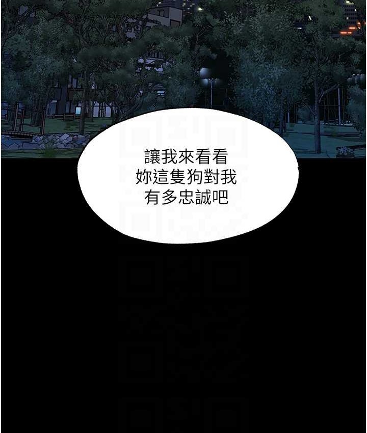 《禁錮之慾》漫画 第54話-在戶外調教母狗