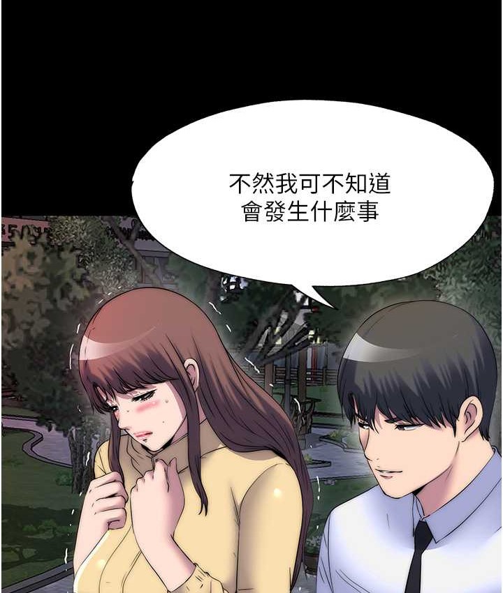 《禁錮之慾》漫画 第54話-在戶外調教母狗