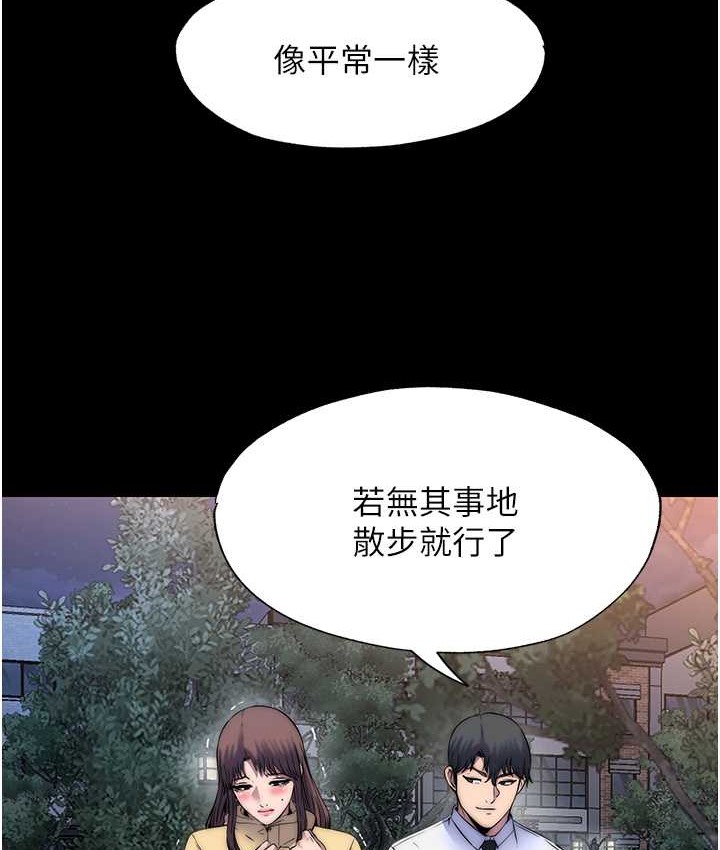 《禁錮之慾》漫画 第54話-在戶外調教母狗