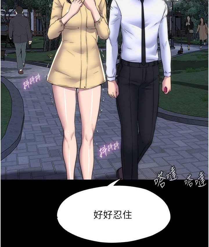 《禁錮之慾》漫画 第54話-在戶外調教母狗