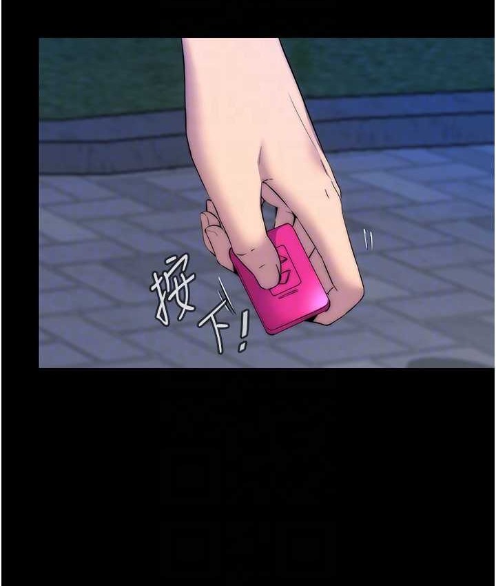 《禁錮之慾》漫画 第54話-在戶外調教母狗