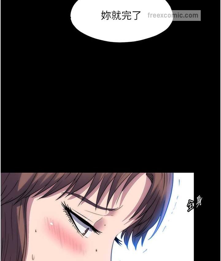 《禁錮之慾》漫画 第54話-在戶外調教母狗