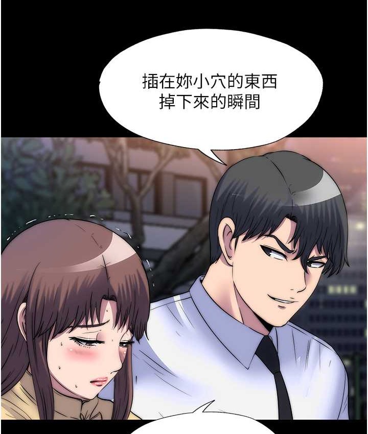 《禁錮之慾》漫画 第54話-在戶外調教母狗