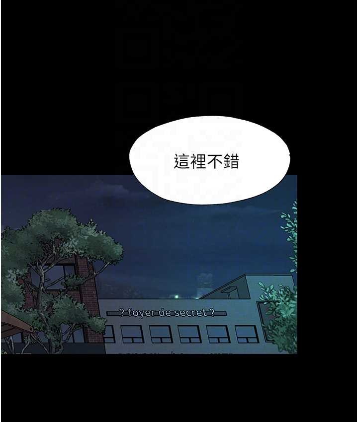 《禁錮之慾》漫画 第54話-在戶外調教母狗