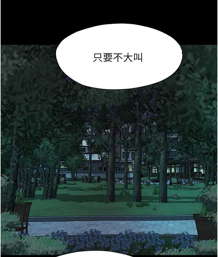 《禁錮之慾》漫画 第54話-在戶外調教母狗