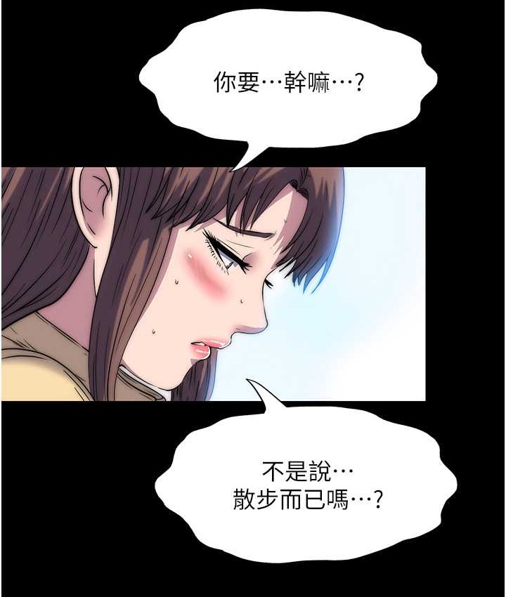 《禁錮之慾》漫画 第54話-在戶外調教母狗