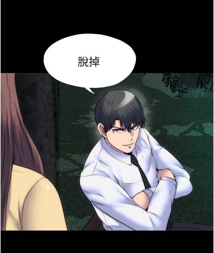 《禁錮之慾》漫画 第54話-在戶外調教母狗