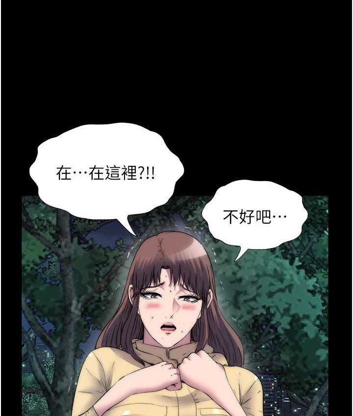 《禁錮之慾》漫画 第54話-在戶外調教母狗