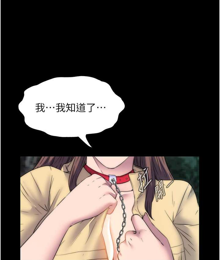 《禁錮之慾》漫画 第54話-在戶外調教母狗