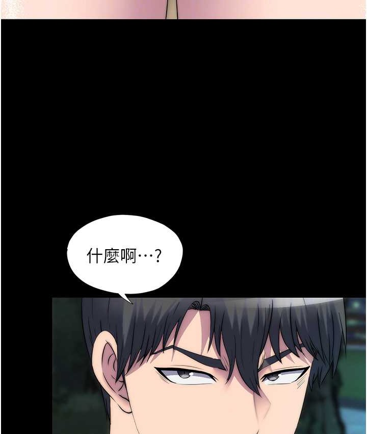 《禁錮之慾》漫画 第54話-在戶外調教母狗