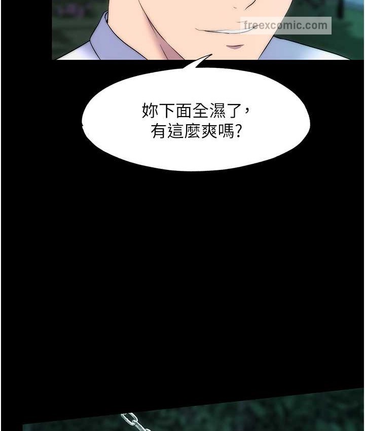 《禁錮之慾》漫画 第54話-在戶外調教母狗