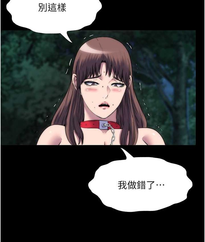 《禁錮之慾》漫画 第54話-在戶外調教母狗