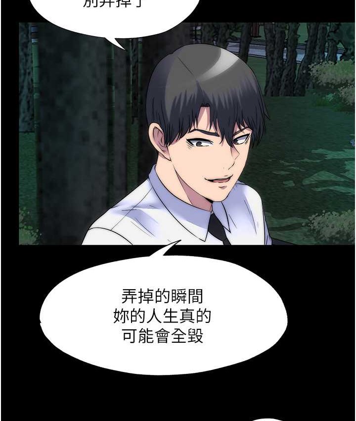 《禁錮之慾》漫画 第54話-在戶外調教母狗