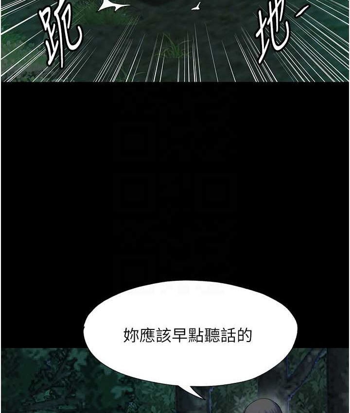 《禁錮之慾》漫画 第54話-在戶外調教母狗