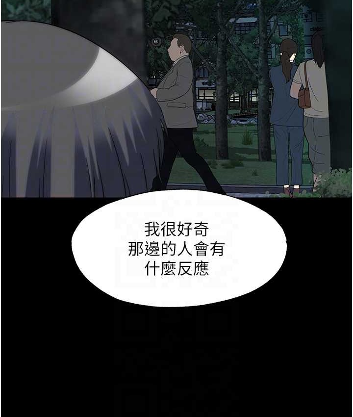 《禁錮之慾》漫画 第54話-在戶外調教母狗