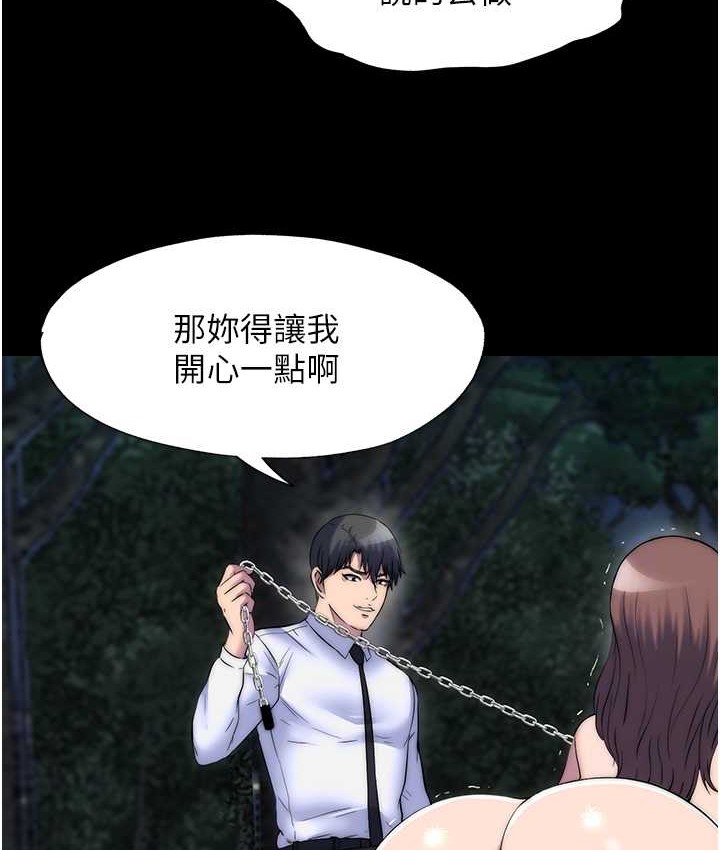 《禁錮之慾》漫画 第54話-在戶外調教母狗