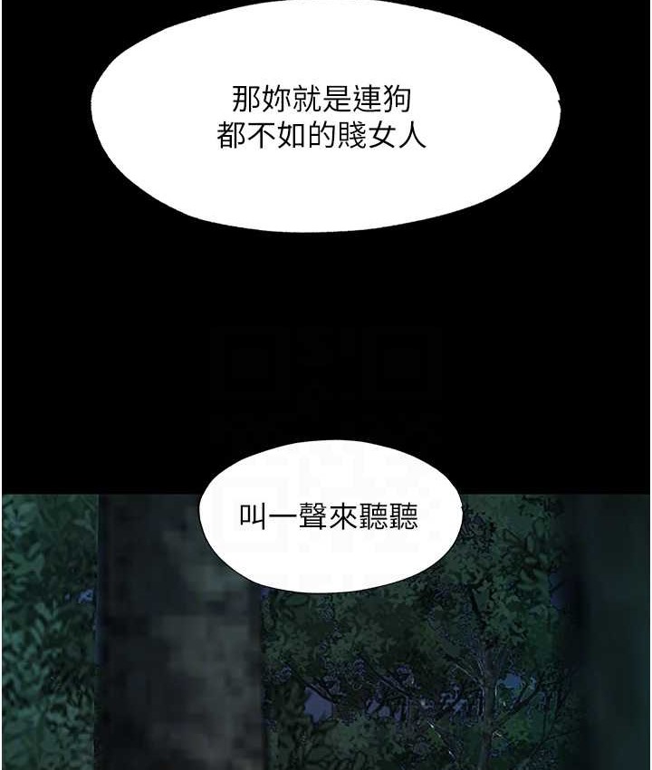 《禁錮之慾》漫画 第54話-在戶外調教母狗