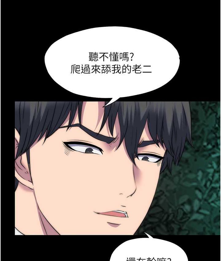 《禁錮之慾》漫画 第54話-在戶外調教母狗