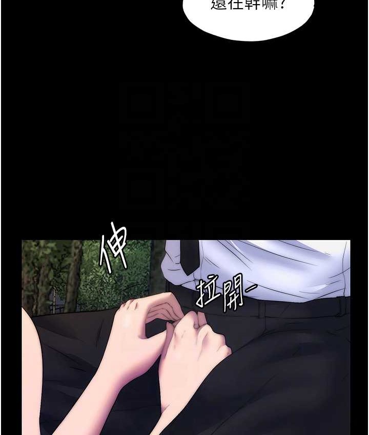 《禁錮之慾》漫画 第54話-在戶外調教母狗