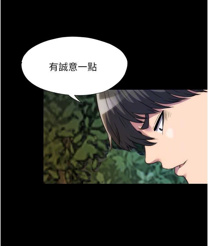 《禁錮之慾》漫画 第54話-在戶外調教母狗