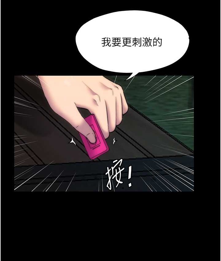 《禁錮之慾》漫画 第54話-在戶外調教母狗