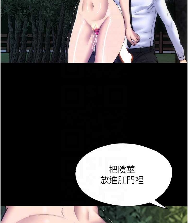 《禁錮之慾》漫画 第54話-在戶外調教母狗