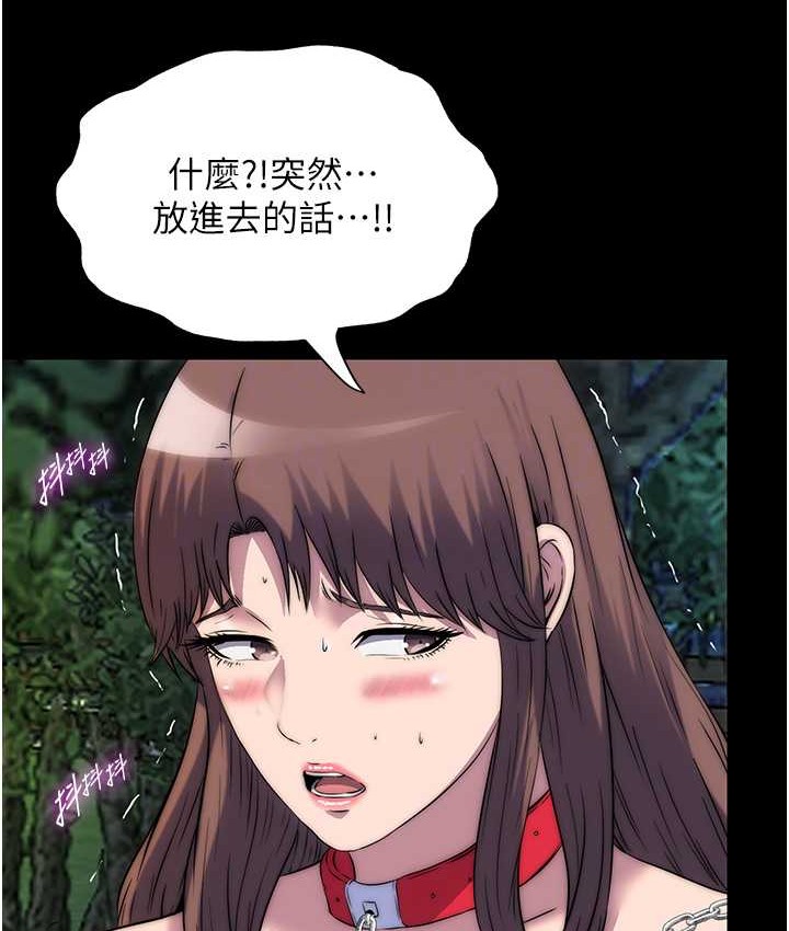 《禁錮之慾》漫画 第54話-在戶外調教母狗
