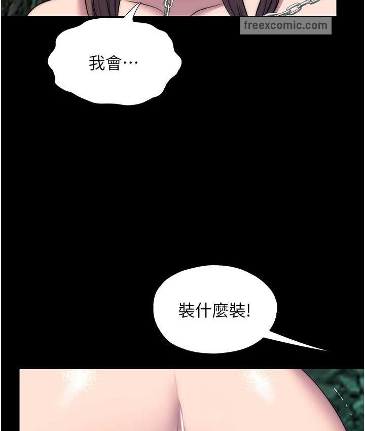 《禁錮之慾》漫画 第54話-在戶外調教母狗
