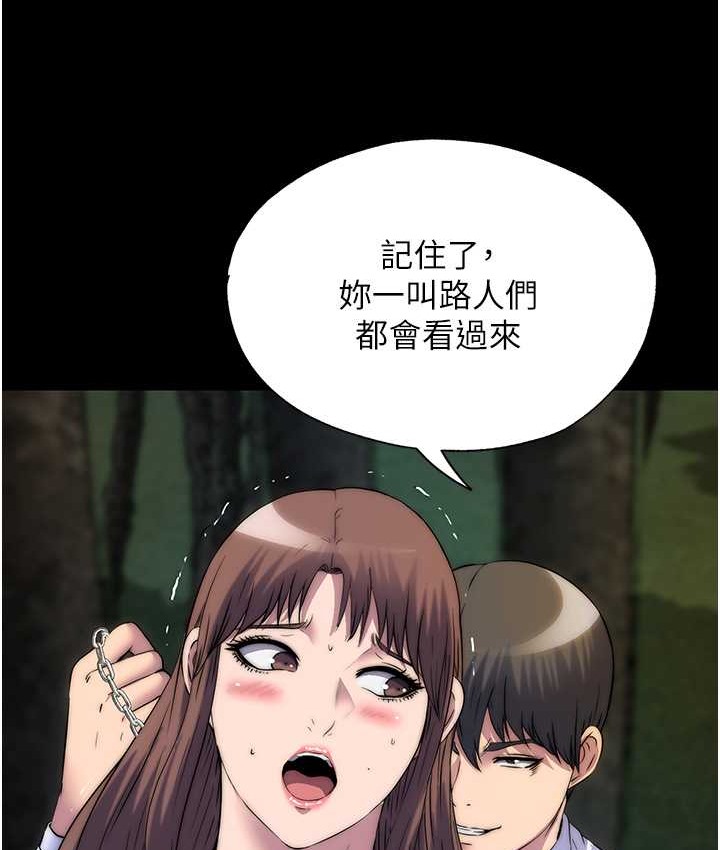 《禁錮之慾》漫画 第54話-在戶外調教母狗